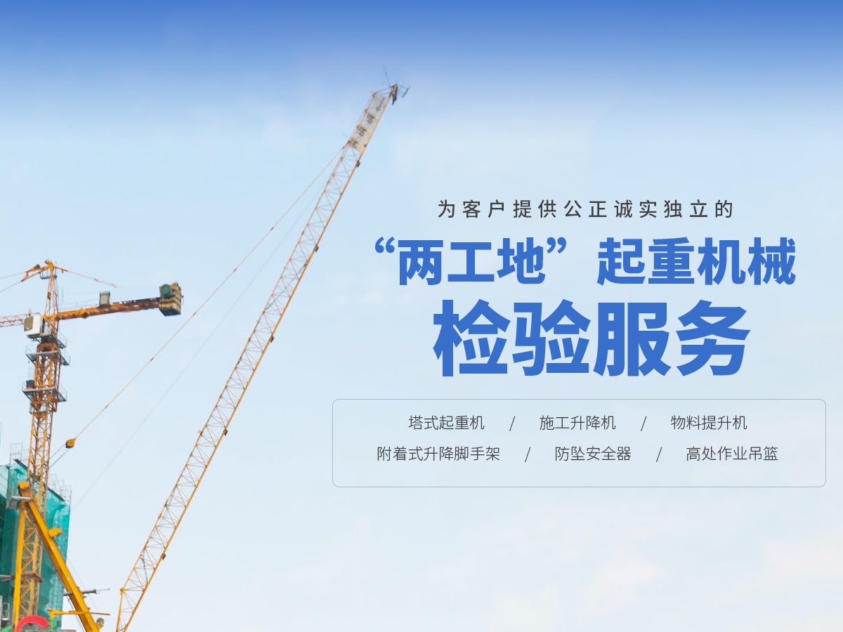 河南強(qiáng)工特種設(shè)備檢驗(yàn)技術(shù)有限公司